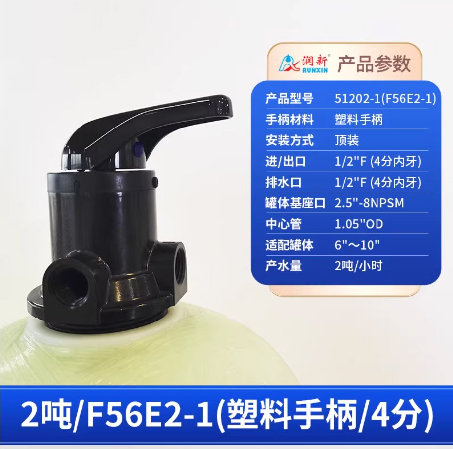 九湖镇润新手动过滤阀2吨51202-1塑料手柄4分内牙